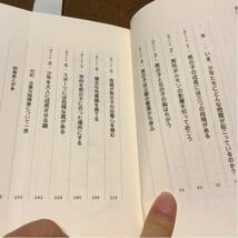 男の子って、どうしてこうなの?―まっとうに育つ九つのポイント スティーヴ・ビダルフ (著), 菅 靖彦 (著) 男の子には、母親にはわから_画像2