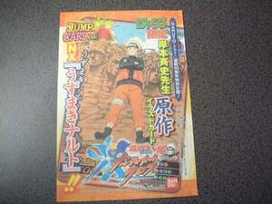 NARUTO疾風伝 ナルティメットクロス 「うずまきナルト」岸本斉史先生原作イラストカード