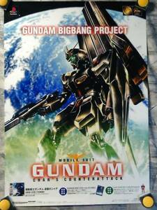 p10【B2ポスター】プレイステーション/機動戦記ガンダム/MOBILE SUIT GUNDAM/告知用非売品ポスター