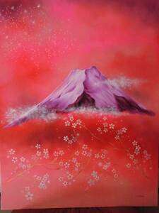 Art hand Auction ≪国美協≫橋本のぞみ, 『富士山･さくら』, 油彩画, F50号:116, 7cm×90, 9cm, 油絵一点物, 新品高級油彩額付, 直筆サイン･真作保証付, 絵画, 油彩, 自然, 風景画