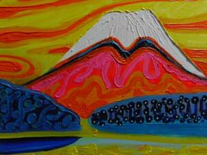 ≪国美協≫関口進、『富士山』、油彩画、F6号：40,9×31,8cm、油絵一点物、新品高級油彩額付、直筆サイン・真作保証付