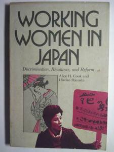  foreign book / English Alice H.Cook/... also work [ japanese .. woman ..: discrimination,.., modified leather ] Cornell university 