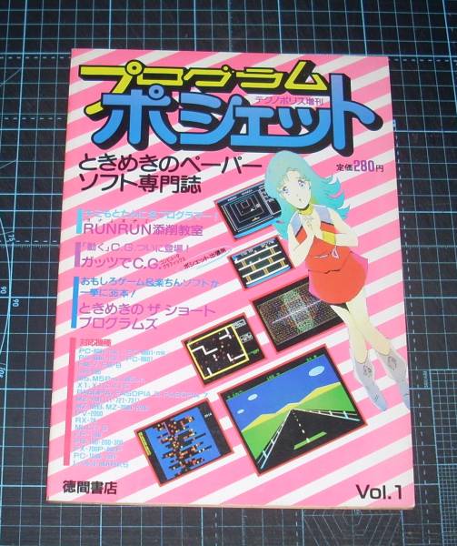 2024年最新】Yahoo!オークション -プログラムポシェットの中古品・新品