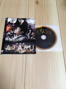 劇場版 ATARU アタル THE FIRST LOVE & THE LAST KILL　レンタル落ち DVD　新品DVDトールケース付き