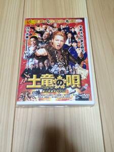 土竜の唄　生田斗真　DVD レンタル落ち