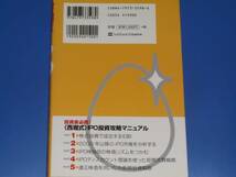 No.1情報サイト 東京IPO 編集長が教える! IPO株 の 本当の儲け方★投資家必携のIPOガイド★西堀 敬★ソフトバンク クリエイティブ★絶版★_画像2