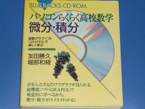  personal computer comfortably high school mathematics the smallest minute * piled minute *. number graph soft GRAPES. comfortably play *. rice field ..*. part peace .* blue back sCD-ROM*.. company 