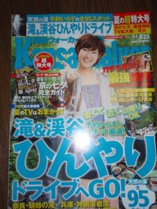 ●関西ウォーカー2011.8 No.16 滝＆峡谷全95スポット/最強焼肉全12店 L