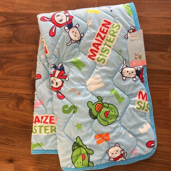 値下げ まいぜんシスターズ 敷きパッド お昼寝サイズ 70×120cm