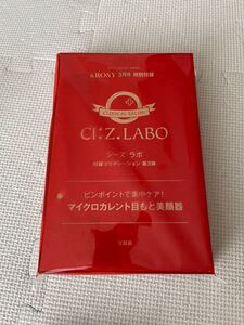 ROSY付録 シーズラボ マイクロカレント目もと美顔器