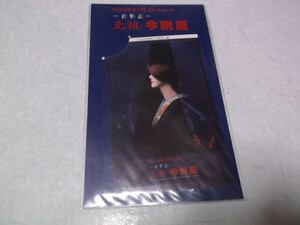 ★　中島みゆき　【　元祖・今晩屋　CARD保護ステッカー　】　未開封新品♪