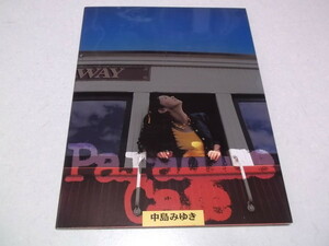 ★　中島みゆき　【　1997ツアーパンフレット　Paradise Cafe　'97　】　※管理番号 pa500