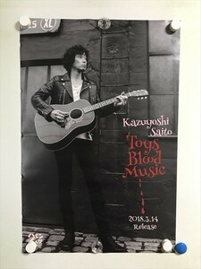 A56730 ◆斉藤和義 Toys Blood MUSIC 販促 告知 ポスター 送料350円 ★5点以上同梱で送料無料★