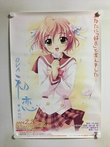 A56272 ◆OVA　初恋 販促 告知 B2サイズ ポスター 送料350円 ★5点以上同梱で送料無料★