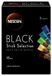 ★合計48本★送料無料★ネスカフェ ブラック スティック セレクション インスタントコーヒー 5種類アソート