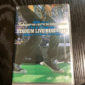 福山☆夏の大感謝祭 俺とおまえのＳｔａｄｉｕｍ Ｌｉｖｅリクエスト！！ 〜弾き語りでやっちゃいマッスル〜／福山雅治