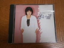 CD　 渡辺真知子　ベスト・ヒット　迷い道_画像1