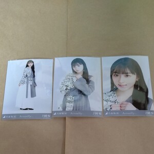 川﨑 桜 乃木坂46 Actually...生写真