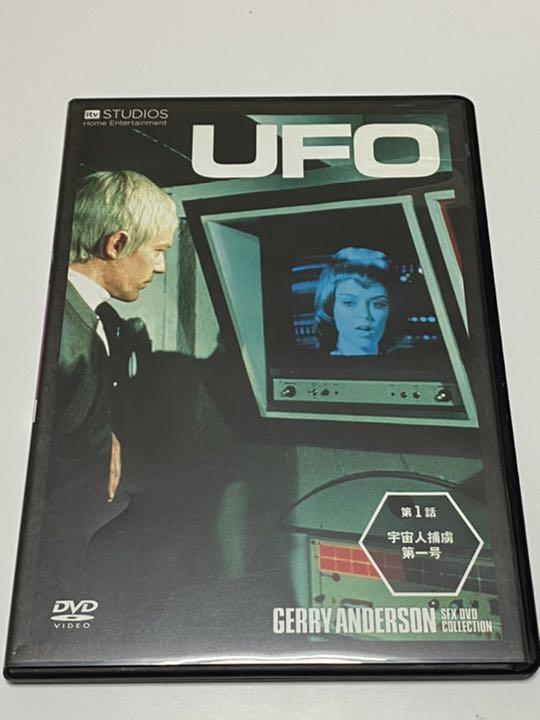盤質良好】ジェリー・アンダーソンSF特撮DVDコレクション 謎の円盤UFO 