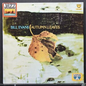 【希少盤】BILL EVANS 伊オリジナル盤 MADE IN ITALY AUTUMN LEAVES ビルエヴァンス LOTUS コレクターズアイテム