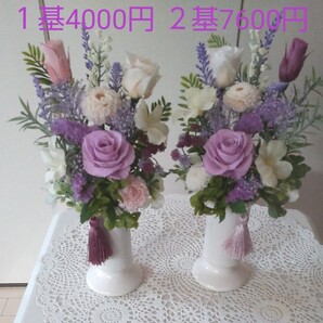 プリザーブドフラワー仏花