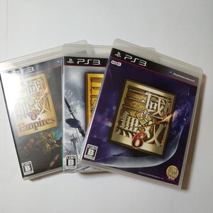 真・三國無双6+猛将伝+Empires 3本セット 三国無双 PS3ソフト