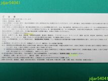 さいか屋株主優待券(買物優待券直営駐車場利用券)15枚1冊_画像3