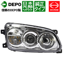 DEPO 日野 プロフィア HID プロジェクター ヘッドライト イエローフォグ 運転席側 右側 グランドプロフィア NEWプロフィア 純正タイプ_画像1