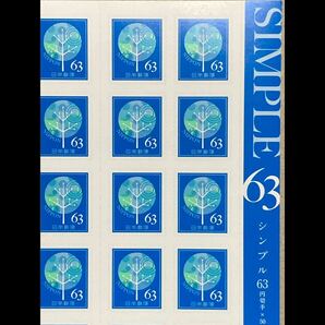 シンプル 63円切手×50枚 シール式切手 記念切手