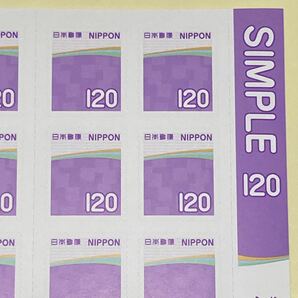 グリーティング シンプル 120円切手×80枚 シール式切手 記念切手