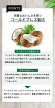 ココナッツオイル ココナッツ油 [3本セット] ココナッツオイル エキストラバージンココナッツオイル 　385g(420ml)_画像3