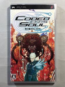 コーデッドソウル-受け継がれしイデア- PSPソフト SONY プレイステーションポータブル COODED SOUL 岡田耕始/SCE