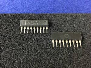 AN7311 【即決即送】パナソニック 2回路 プリアンプ IC [284780] Panasonic Dual Pre-Amplifier ２個