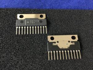 AN7178【即決即送】パナソニック 5.7W+5.7W オーディオパワーアンプ IC [6-20-22/290986] Panasonic Audio Output Power IC ２個 