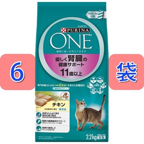 ピュリナワン 優しく腎臓の健康サポート チキン 関節の健康維持 11歳以上 PURINA ONE キャット 2.2kg 6袋