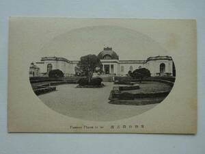 used★未使用★絵葉書 / 伊勢 倉田山徴古館 / 年代物 / 郵便はがき CARTE POSTALE ポストカード POST CARD 