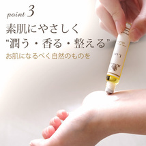 香りが選べる アロマティックロールオン（イーズアロマショップ aromatic roll on）8ml ease ナチュラル 天然精油 ハンドネイルケア_画像8