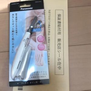 新品 未開封 ミュゼ シェーバー フェリエ 値下げ不可