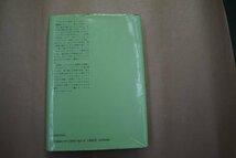 ●ジョージ・マロリー　D.ロバートスン/夏川道子訳　山洋社　定価2500円　1985年_画像2