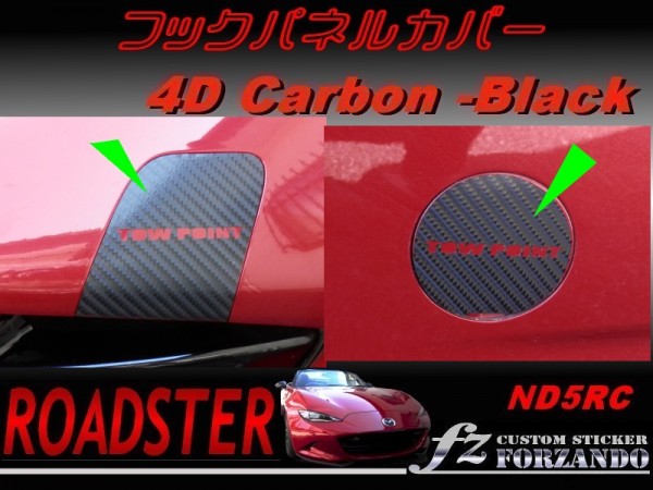 NDロードスター 純正 デコレーションパネル 前期 レザー赤ステッチ