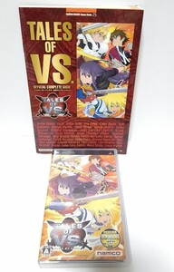 テイルズオブバーサス ソフト・攻略本セット