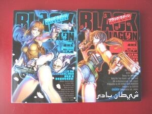 ヤフオク Blacklagoon 青年 漫画 コミック の落札相場 落札価格 ヤフオク Blacklagoon 青年 漫画 コミック の落札相場 落札価格