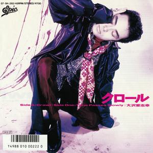 * Oosawa Yoshiyuki [Craw Claw ru_Time passes slowly]EP(1986 year ) beautiful record *