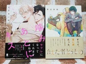 BLコミック 1冊 500円 バラ売り 同梱可