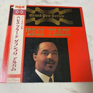 そ20 PEREZ PRADO ペレス・プラード グランプリ アルバム LP レコード マンボの王様 