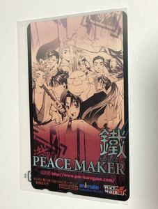 非売品「PEACE MAKER 鐵 テレカ」黒乃奈々絵/原作絵 新撰組/新品