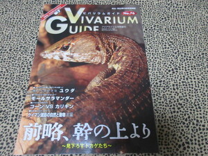 bi burr um guide 76 number front .,.. on ..~ see under .. lizard ..~