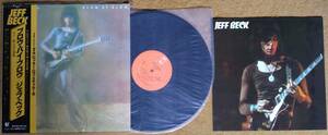 ジェフ・ベック「ブロウ・バイ・ブロウ ギター殺人者の凱旋」Jeff Beck "BROW BY BROW" 1975 EPICソニー（国内版）25・3P-58