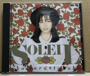 CD 岡村孝子 / Soleil