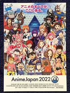 アニメジャパン2022年 ノベルティ記念ステッカー シール 2枚